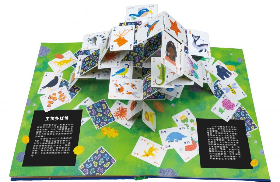 砰！立體教室大發現-地球原來長這樣